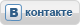 Vkontakte_normal_button