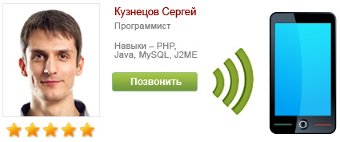 Новый способ для связи с заказчиками