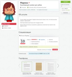 портфолио фрилансера prohq 